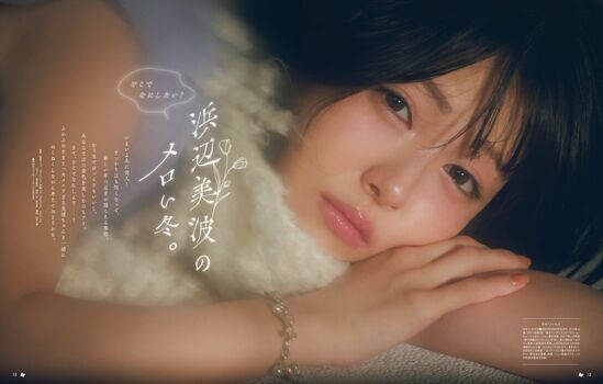 minami hamabe