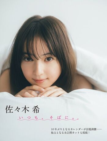 sasaki nozomi